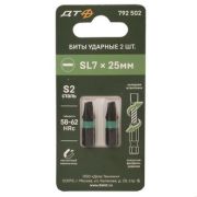 792502 Бита ударная SL7х25 2шт